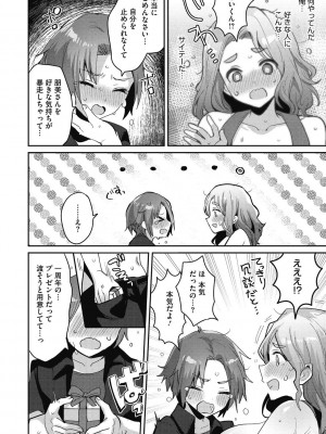 [めーすけ] おねショタナマ配信中! [DL版]_062