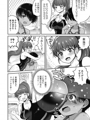 [めーすけ] おねショタナマ配信中! [DL版]_150