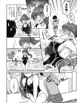 [めーすけ] おねショタナマ配信中! [DL版]_148