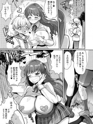 [めーすけ] おねショタナマ配信中! [DL版]_007