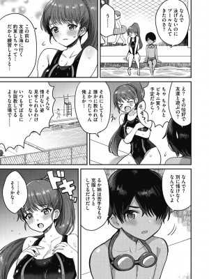 [めーすけ] おねショタナマ配信中! [DL版]_149