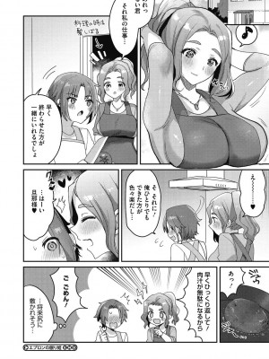 [めーすけ] おねショタナマ配信中! [DL版]_072