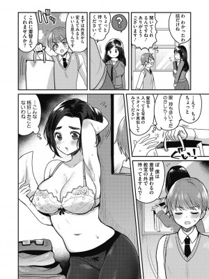 [めーすけ] おねショタナマ配信中! [DL版]_170