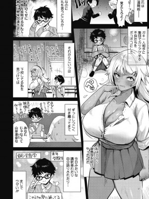 [めーすけ] おねショタナマ配信中! [DL版]_074