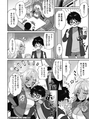 [めーすけ] おねショタナマ配信中! [DL版]_096