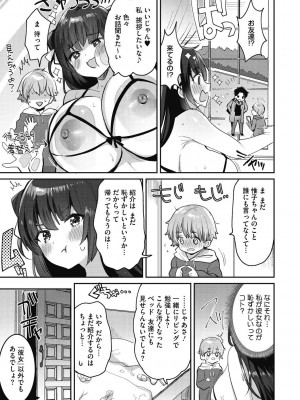 [めーすけ] おねショタナマ配信中! [DL版]_031