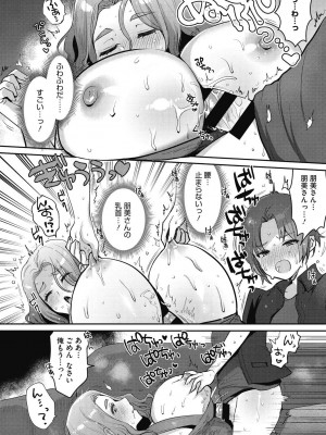 [めーすけ] おねショタナマ配信中! [DL版]_060