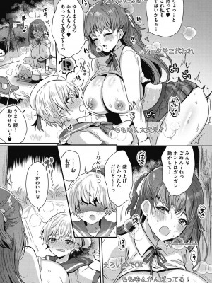 [めーすけ] おねショタナマ配信中! [DL版]_021