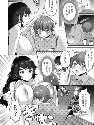 [めーすけ] おねショタナマ配信中! [DL版]_130