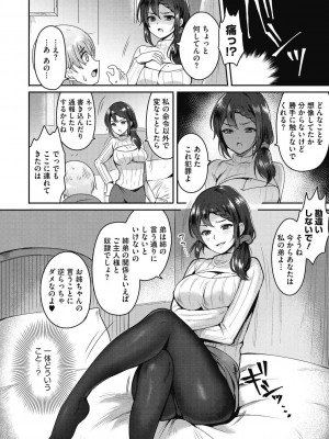 [めーすけ] おねショタナマ配信中! [DL版]_190