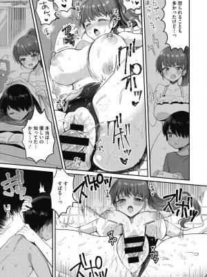 [めーすけ] おねショタナマ配信中! [DL版]_163