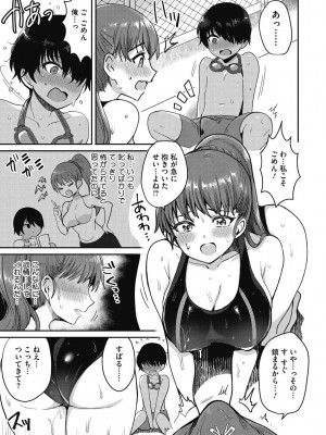 [めーすけ] おねショタナマ配信中! [DL版]_151