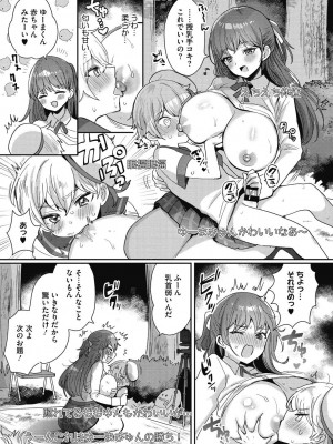 [めーすけ] おねショタナマ配信中! [DL版]_017