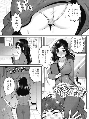 [めーすけ] おねショタナマ配信中! [DL版]_167