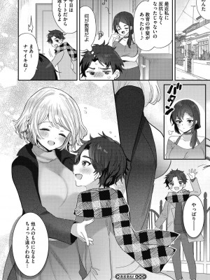 [めーすけ] おねショタナマ配信中! [DL版]_120