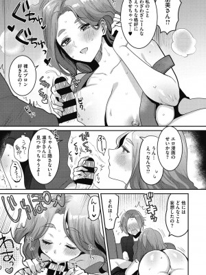 [めーすけ] おねショタナマ配信中! [DL版]_065