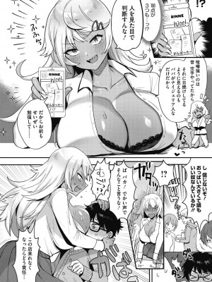 [めーすけ] おねショタナマ配信中! [DL版]_076