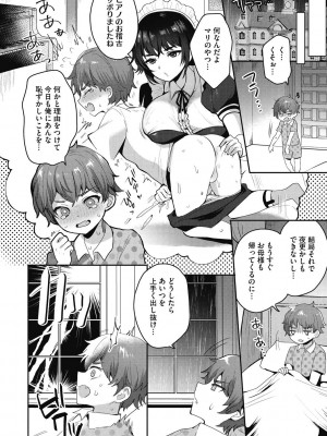 [めーすけ] おねショタナマ配信中! [DL版]_128