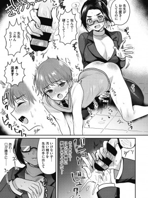 [めーすけ] おねショタナマ配信中! [DL版]_177