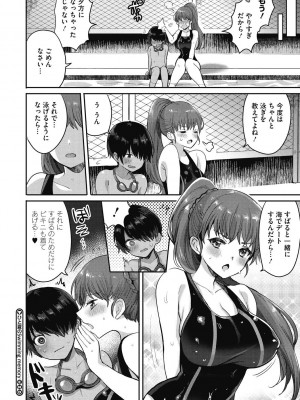 [めーすけ] おねショタナマ配信中! [DL版]_166