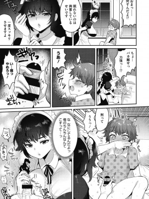 [めーすけ] おねショタナマ配信中! [DL版]_125