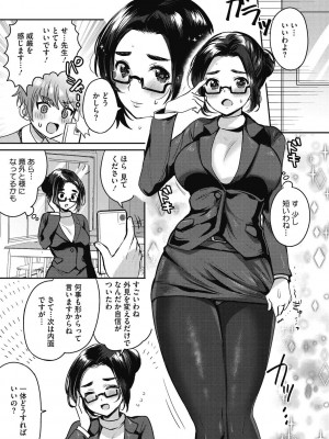 [めーすけ] おねショタナマ配信中! [DL版]_171