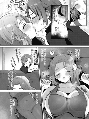 [めーすけ] おねショタナマ配信中! [DL版]_056