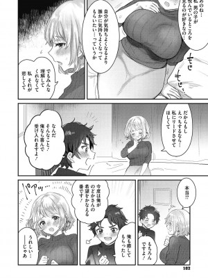 [めーすけ] おねショタナマ配信中! [DL版]_102