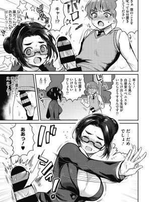 [めーすけ] おねショタナマ配信中! [DL版]_173