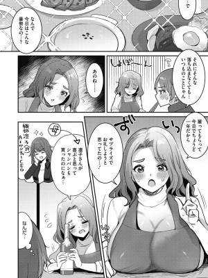 [めーすけ] おねショタナマ配信中! [DL版]_052