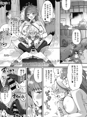 [めーすけ] おねショタナマ配信中! [DL版]_015