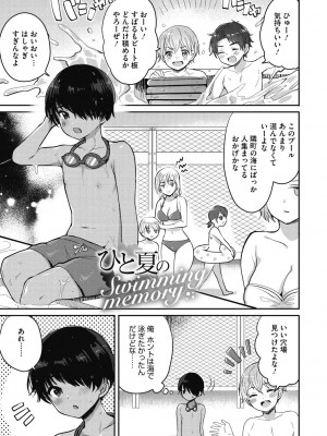 [めーすけ] おねショタナマ配信中! [DL版]_145