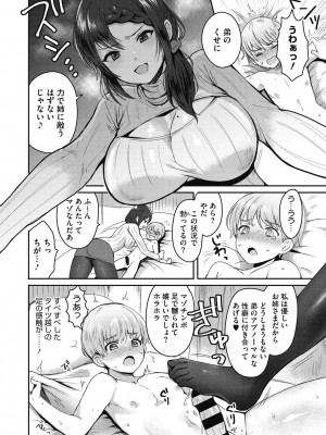 [めーすけ] おねショタナマ配信中! [DL版]_192