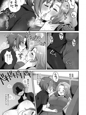 [めーすけ] おねショタナマ配信中! [DL版]_057