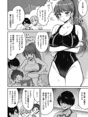 [めーすけ] おねショタナマ配信中! [DL版]_146