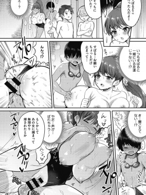 [めーすけ] おねショタナマ配信中! [DL版]_158