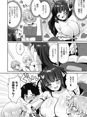 [めーすけ] おねショタナマ配信中! [DL版]_034