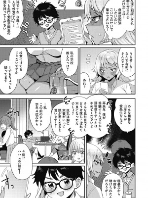 [めーすけ] おねショタナマ配信中! [DL版]_075