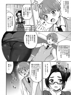 [めーすけ] おねショタナマ配信中! [DL版]_172