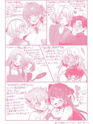 [めーすけ] おねショタナマ配信中! [DL版]_212