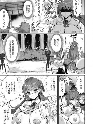 [めーすけ] おねショタナマ配信中! [DL版]_005