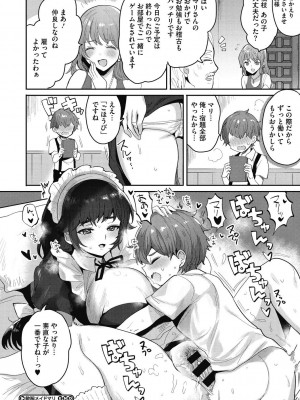 [めーすけ] おねショタナマ配信中! [DL版]_144