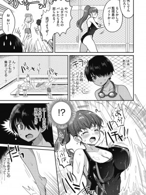 [めーすけ] おねショタナマ配信中! [DL版]_147