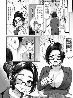 [めーすけ] おねショタナマ配信中! [DL版]_186