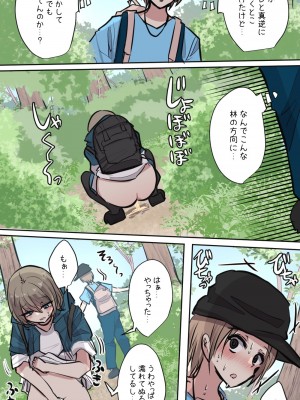 [とりもぐら] 性欲バグってる４人組でキャンプ行く話 [醫學院好難讀CMUMT43個人翻譯]_43