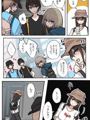 [とりもぐら] 性欲バグってる４人組でキャンプ行く話 [醫學院好難讀CMUMT43個人翻譯]_30