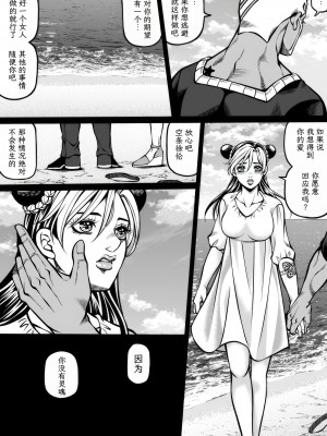 [Kidocch] Jolyne x Pucci (Jojo's Bizarre Adventure) [TK个人翻译]_021