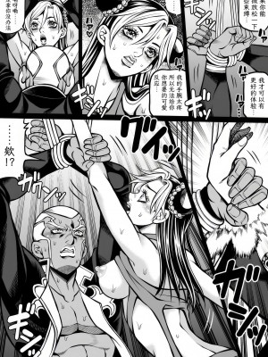 [Kidocch] Jolyne x Pucci (Jojo's Bizarre Adventure) [TK个人翻译]_031
