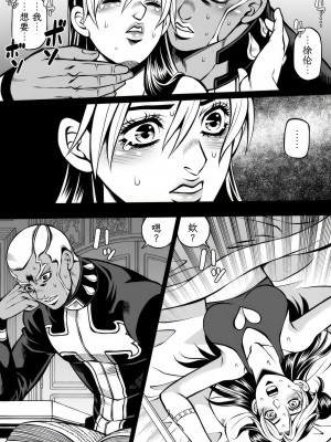 [Kidocch] Jolyne x Pucci (Jojo's Bizarre Adventure) [TK个人翻译]_047