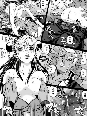 [Kidocch] Jolyne x Pucci (Jojo's Bizarre Adventure) [TK个人翻译]_053